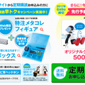 【Robi2】週刊ロビ２が6/6に創刊！気になる機能や値段をまとめてみました。