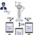 国内金融業界初!イオンカードが入会受付窓口を「Pepper」で自動化、会話AI搭載「ロボコット」がコンシェルジュ、幕張で実証実験