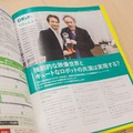 週刊ロビ2創刊記念イベントで「Robi48」と「AKB48」(横山由依、向井地美音、小栗有以、川本紗矢、高橋朱里)がダンスでコラボ!ロビ2は電動立ち乗り二輪車で登場