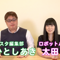 【動画：このロボ vol.42】6月6日創刊の「ロビ2」レビュー！ 「ロボカップ優勝する！」