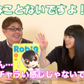 【動画：このロボ vol.42】6月6日創刊の「ロビ2」レビュー！ 「ロボカップ優勝する！」