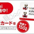 トヨタのロボット「KIROBO mini(キロボミニ)」、インタビュー参加者とアンケート回答者を募集中!