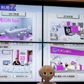 Pepperが3名同時に窓口対応、IBM Watsonが質問回答。ロボット化を進めるイオンカードの狙いと未来像