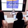 Pepperが3名同時に窓口対応、IBM Watsonが質問回答。ロボット化を進めるイオンカードの狙いと未来像