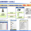 サービスロボット市場に新たな活路を模索する協栄産業の取り組み 「クラウド」、「案内ロボ」から「点検ロボ」まで