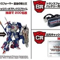 出光SSと「トランスフォーマー/最後の騎士王」がキャンペーンでコラボ、変形リアルフィギュアやモバイルバッテリー等があたる