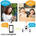 外出先から子どもやペットの様子を見たりビデオ会話、遠隔操作可能な移動式カメラ「アボットライリー」をサンワサプライが発売