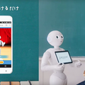 【理想の告白】広瀬すずが抱く理想の告白はコレ、Pepperが告白する動画を公開中!