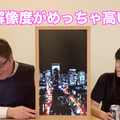 【動画：このロボ vol.43】世界中の景色が窓から見える！ IoTウィンドウ「Atmoph Window」