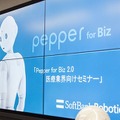 すべての病院やクリニックの待合室にPepperを!  医療機関向け「疾患啓発健康チェック」を無料でリリース