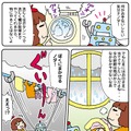【連載マンガ ロボクン vol.39】洗たくものを干したい