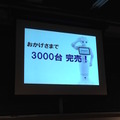 「Pepper App Challenge 2015 Winter キックオフイベント」に行ってきました。#pac2015w