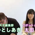 【動画：このロボ vol.44】俺の嫁！ LINEが買収した「Gatebox」のご紹介