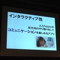 「Pepper App Challenge 2015 Winter キックオフイベント」に行ってきました。#pac2015w