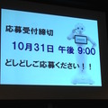 「Pepper App Challenge 2015 Winter キックオフイベント」に行ってきました。#pac2015w