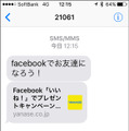 メルセデス・ベンツ展示イベントで3台のPepperを活用、新機能「SMSアプリ」でアンケート収集