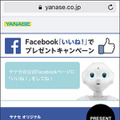 メルセデス・ベンツ展示イベントで3台のPepperを活用、新機能「SMSアプリ」でアンケート収集