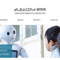 株式会社よしもとロボット研究所