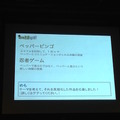 「Pepper App Challenge 2015 Winter キックオフイベント」に行ってきました。#pac2015w