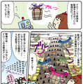 【連載マンガ ロボクン vol.41】ドローンの配達