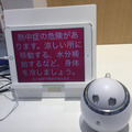 【国際モダンホスピタルショウ2017】シャープのホームアシスタントに会いに、infocomのブースにいってきました！