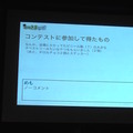 「Pepper App Challenge 2015 Winter キックオフイベント」に行ってきました。#pac2015w