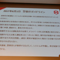 ZMP、歩道自動走行を目指す宅配ロボット「CarriRo Delivery」をデモ 「銀のさら」で宅配実証実験へ 対話機能も実装へ