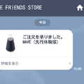 【スマホからがオススメ】LINE Clova WAVE(先行体験版)予約完了!