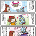 【連載マンガ ロボクン vol.42】ドローンで飛ぼーん