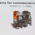 ソフトバンクの10兆円ファンド、米・ロボット化技術の「Brain」への約128億円の投資を主導