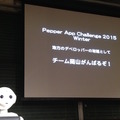 「Pepper App Challenge 2015 Winter キックオフイベント」に行ってきました。#pac2015w