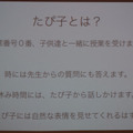 第1回タピアアイデアソン「最優秀賞はどのアイデアに？」アイデア発表、入賞作発表レポート！