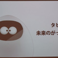 第1回タピアアイデアソン「最優秀賞はどのアイデアに？」アイデア発表、入賞作発表レポート！
