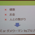 第1回タピアアイデアソン「最優秀賞はどのアイデアに？」アイデア発表、入賞作発表レポート！
