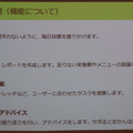 第1回タピアアイデアソン「最優秀賞はどのアイデアに？」アイデア発表、入賞作発表レポート！
