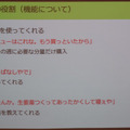 第1回タピアアイデアソン「最優秀賞はどのアイデアに？」アイデア発表、入賞作発表レポート！