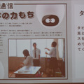 第1回タピアアイデアソン「最優秀賞はどのアイデアに？」アイデア発表、入賞作発表レポート！