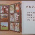 第1回タピアアイデアソン「最優秀賞はどのアイデアに？」アイデア発表、入賞作発表レポート！