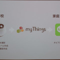 第1回タピアアイデアソン「最優秀賞はどのアイデアに？」アイデア発表、入賞作発表レポート！