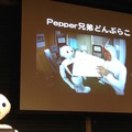 「Pepper App Challenge 2015 Winter キックオフイベント」に行ってきました。#pac2015w