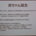 第1回タピアアイデアソン「最優秀賞はどのアイデアに？」アイデア発表、入賞作発表レポート！