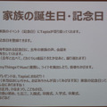 第1回タピアアイデアソン「最優秀賞はどのアイデアに？」アイデア発表、入賞作発表レポート！