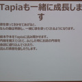 第1回タピアアイデアソン「最優秀賞はどのアイデアに？」アイデア発表、入賞作発表レポート！