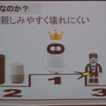 第1回タピアアイデアソン「最優秀賞はどのアイデアに？」アイデア発表、入賞作発表レポート！