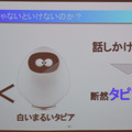 第1回タピアアイデアソン「最優秀賞はどのアイデアに？」アイデア発表、入賞作発表レポート！