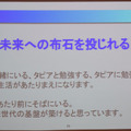 第1回タピアアイデアソン「最優秀賞はどのアイデアに？」アイデア発表、入賞作発表レポート！