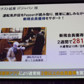Pepper for Bizの次なる進化を初公開、Pepper Worldの次のイベントとしてロボットワールド(仮称)を11月に開催か?