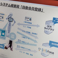 Pepperが免許証から登録情報を自動読み込み！ティンバーランド軽井沢店で約2倍の新規会員登録を獲得