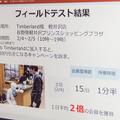 Pepperが免許証から登録情報を自動読み込み！ティンバーランド軽井沢店で約2倍の新規会員登録を獲得