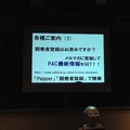 「Pepper App Challenge 2015 Winter キックオフイベント」に行ってきました。#pac2015w